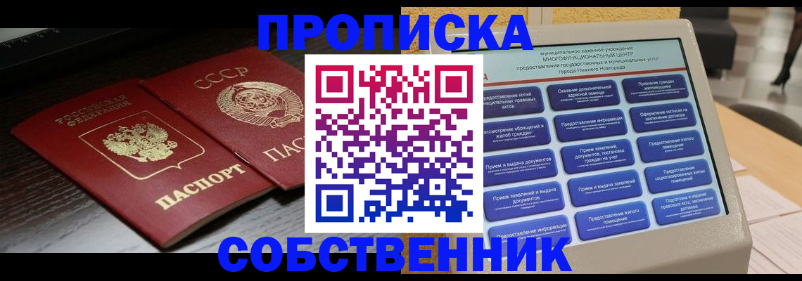 регистрация в Покачах