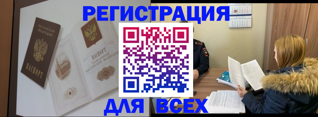 прописка гарантия в Покачах