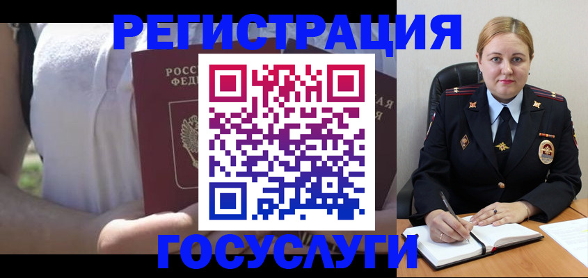 прописка ребенка в Покачах